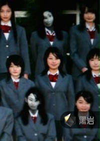 校园诡异事件