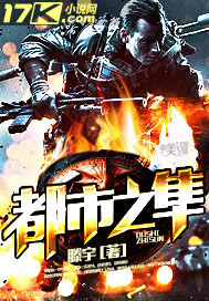 都市之隼