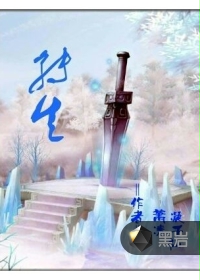 转生
