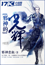 邪神的光辉