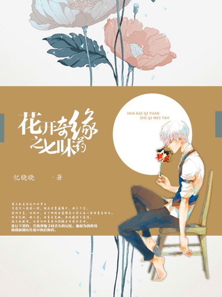 女主总想拿男主入药