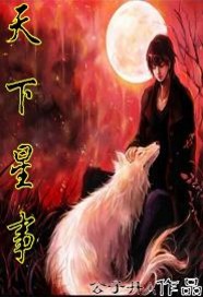 天下星事