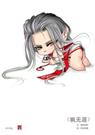 枫无涯