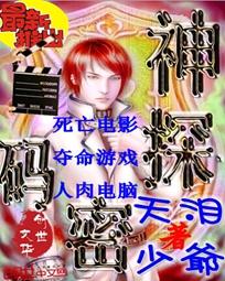 神探密码