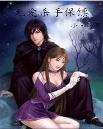 无爱杀手