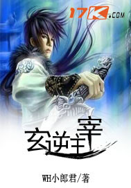 玄逆主宰