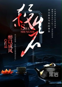 杀生石