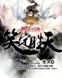 笑定胜天