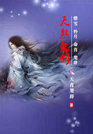 天煞鬼剑