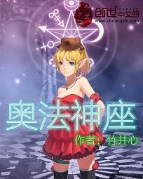 奥法神座