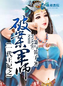 王妃本王心里很健康
