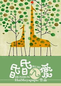 昏昏入爱