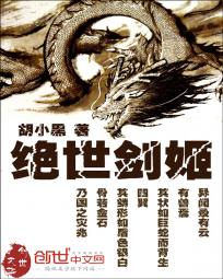 绝世剑姬