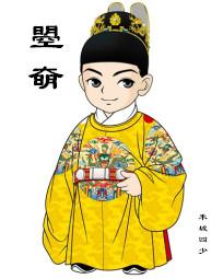曌奛