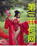 夜夜伴娇媳