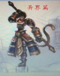 异界大圣重生录