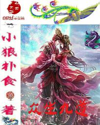 众生九道