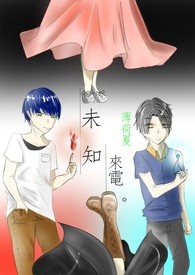 未知来电