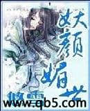 穿越ABO()