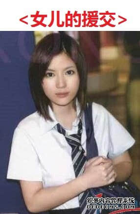女儿的