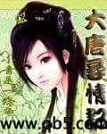 一枝春()