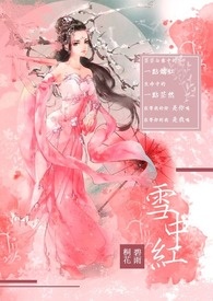 雪中红