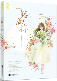涉江而来