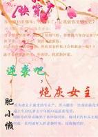 [快穿]逆袭吧，炮灰女主