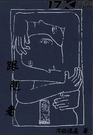 跟随者