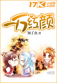 一万红颜