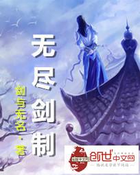 无尽剑制