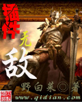 件无敌