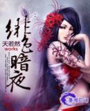 刘春春老赵