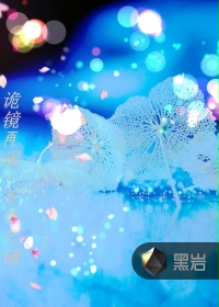 阴阳诡镜