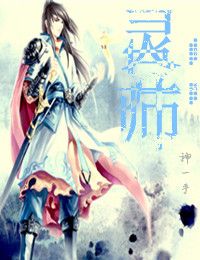 灵异师