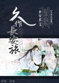 久作长安旅