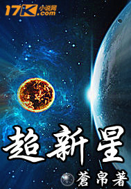 超新星