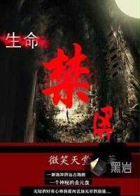死亡禁区