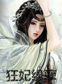狂妃孽缘