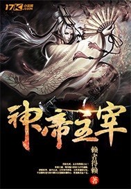 神帝主宰