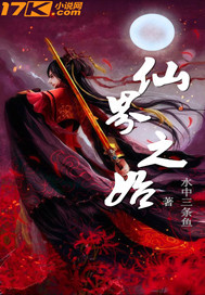 仙界之始