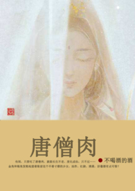 唐僧