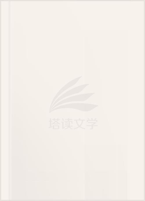 山村小神医