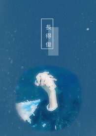惩罚腐甜