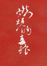 燃烧的毒蛇