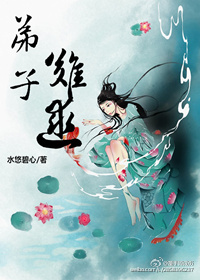 弟子难逑