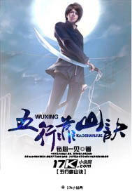 五行靠山决