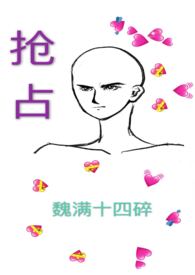 抢占