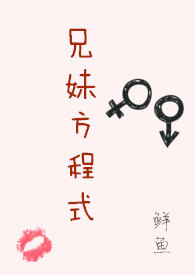 方程式