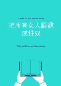 把所有女人成